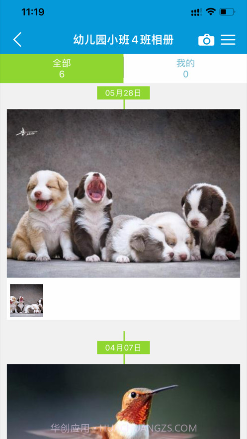 江西和教育截图1 江西和教育截图1