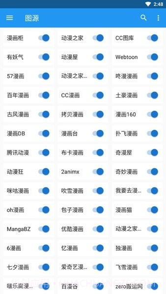 Cimoc漫画手机版截图2