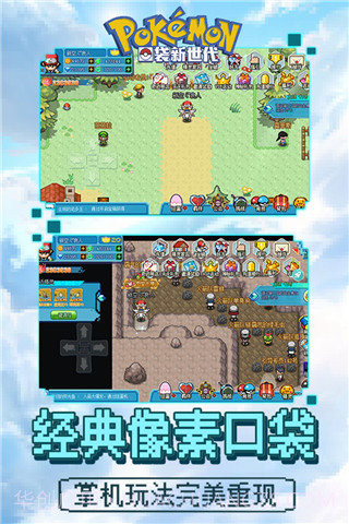 口袋新世代无限钻石版截图1 口袋新世代无限钻石版截图1