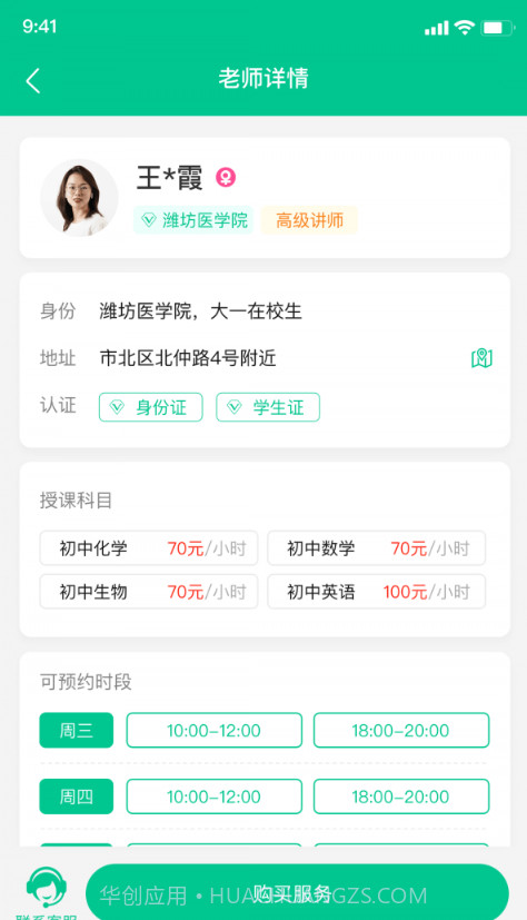 学之家截图4 学之家截图4