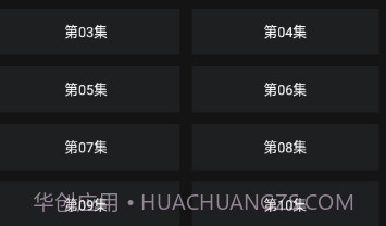 番鼠动漫免费版无广告截图1