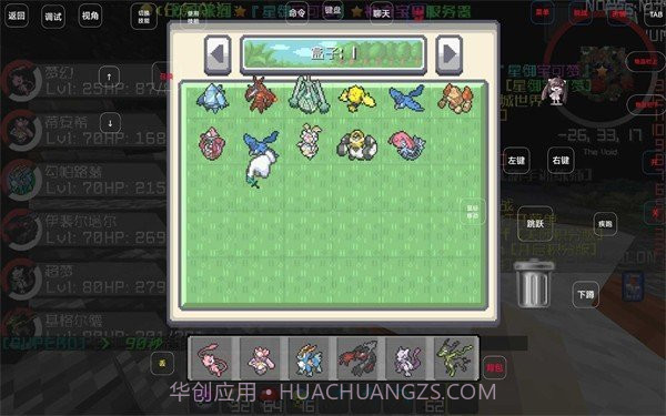 小雨宝可梦截图2