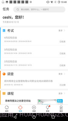 两岸商学院截图2