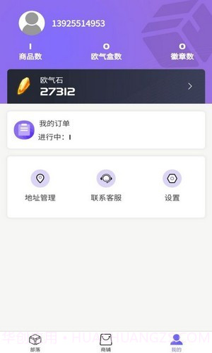 欧气盲盒截图4 欧气盲盒截图4