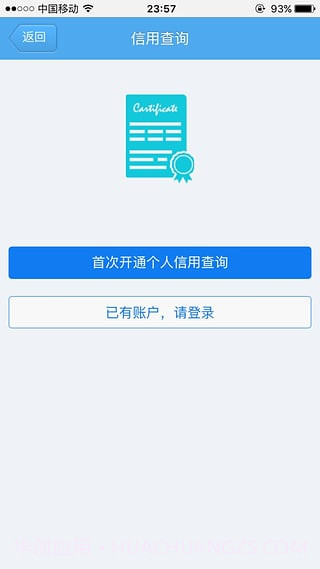 火箭借贷宝官方版截图2 火箭借贷宝官方版截图2