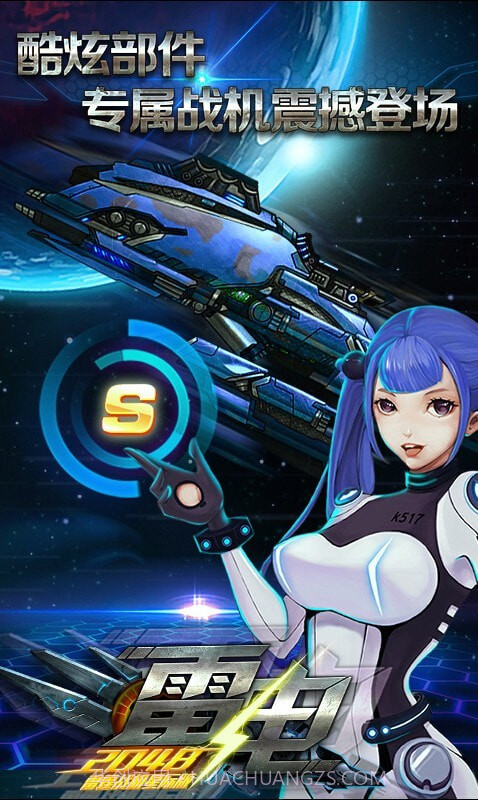 雷电2048截图1 雷电2048截图1