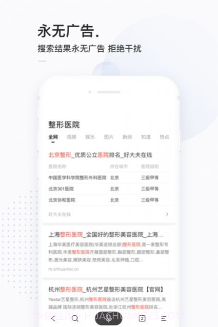138导航网截图1