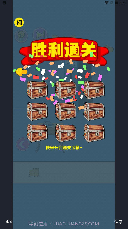 厕所没纸了截图4 厕所没纸了截图4