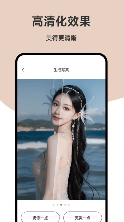 写真鸭ai相机截图1