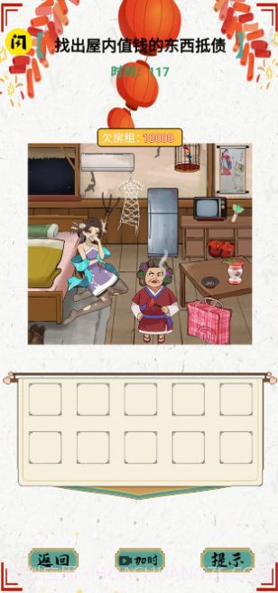 文字玩出花文字脑洞截图3 文字玩出花文字脑洞截图3