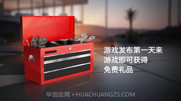 叛逆赛车(中文版)截图3