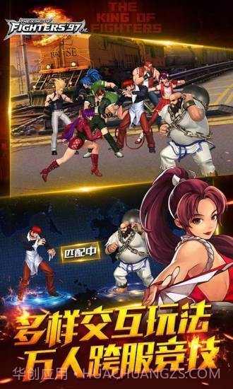 拳皇97无限能量截图2