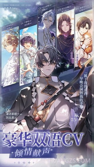 少女的王座内购版截图2