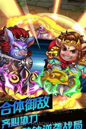 封魔西游记手游截图1