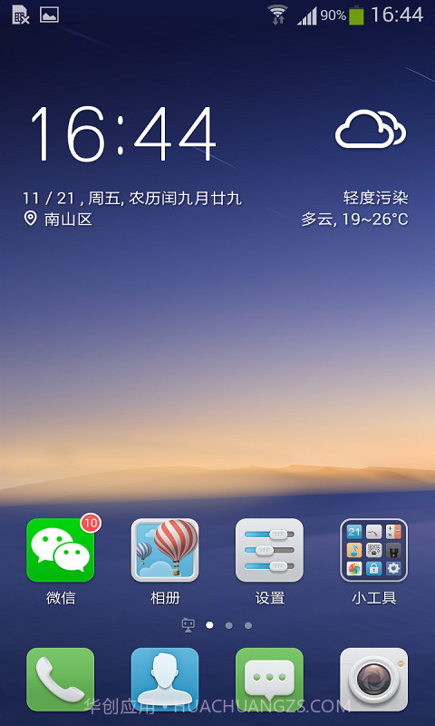 手机QQ桌面截图1 手机QQ桌面截图1