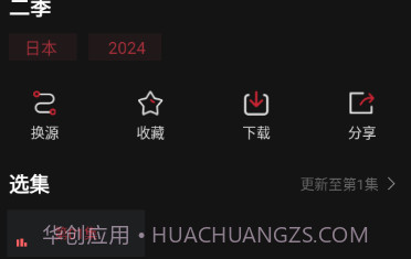 番鼠动漫免费版无广告截图2