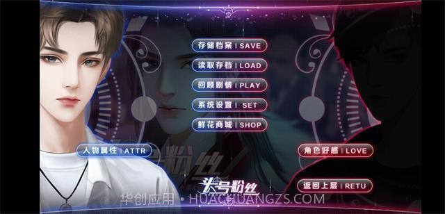 头号粉丝截图3 头号粉丝截图3