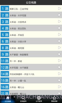 延吉公交截图3 延吉公交截图3