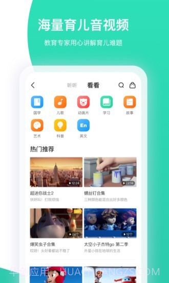 智慧树MOOC截图5