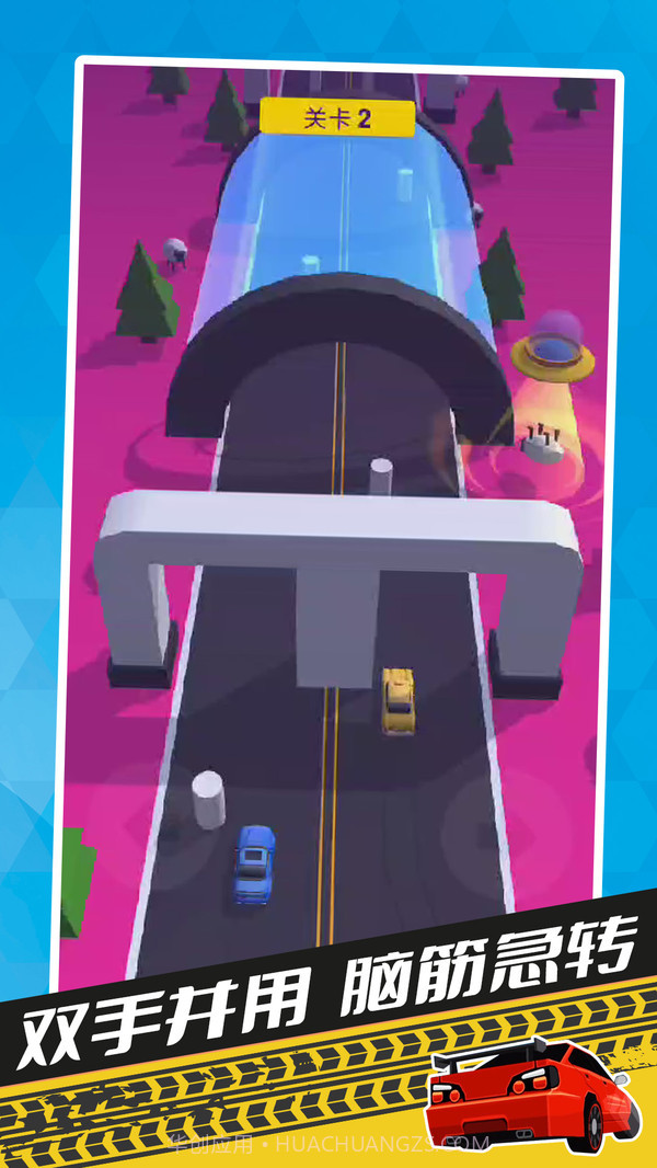飞车跑酷截图1