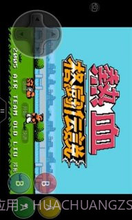 热血格斗传说（悟饭版）截图2