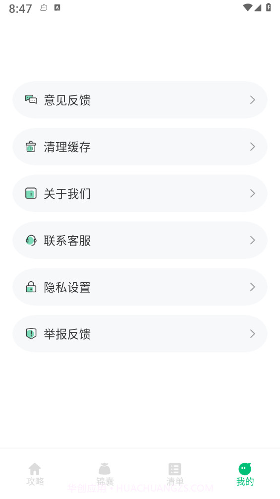 穷游助手最新截图4