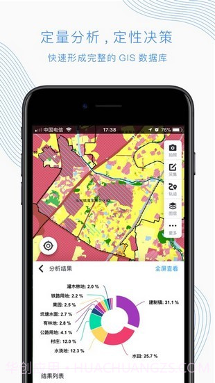国土调查在线监管平台截图3