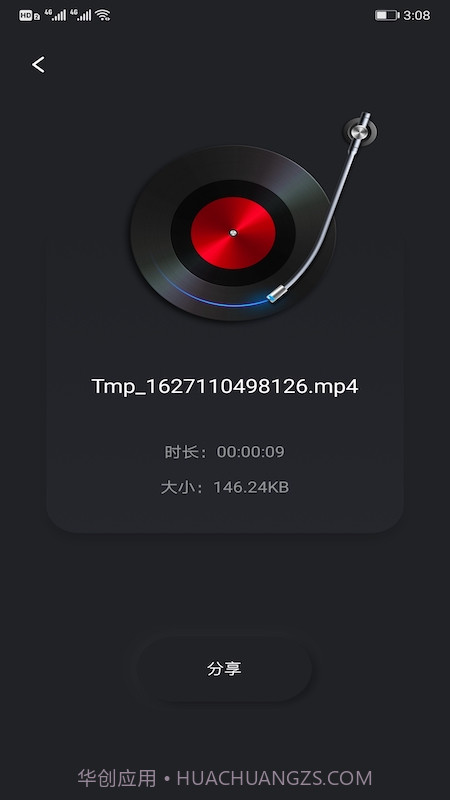 音频剪辑提取截图3
