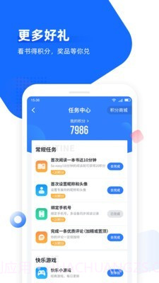 小鬼免费追书截图3