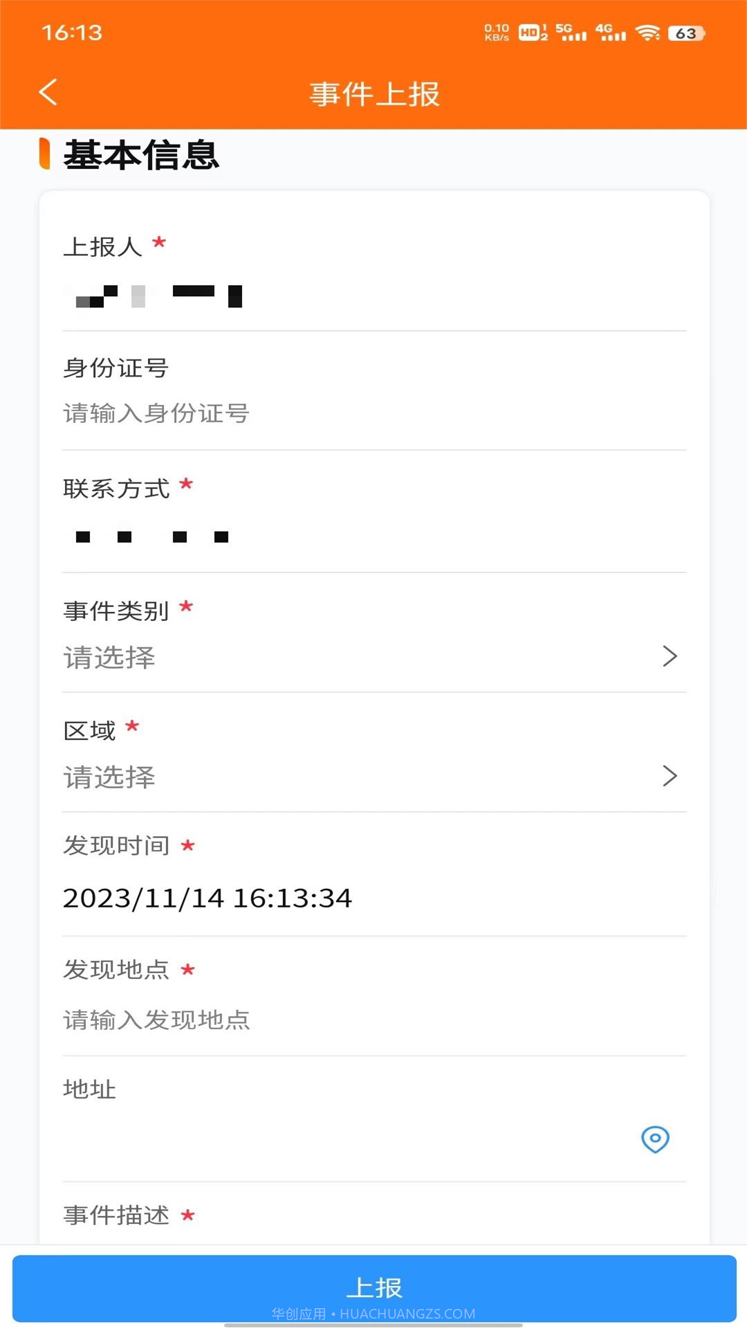 我爱桦甸截图3 我爱桦甸截图3