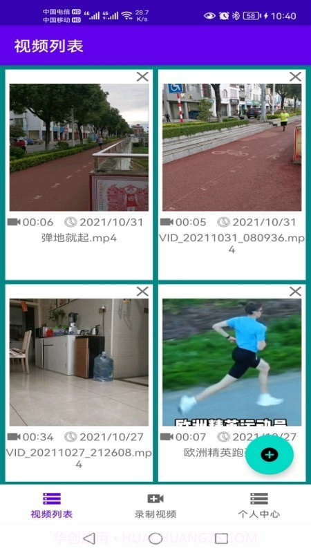 恒泰视频动作分析截图1