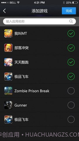 变速齿轮免root免费截图1