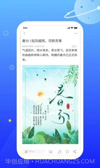 东长安街截图3 东长安街截图3