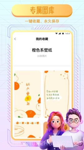 动态魔法壁纸安卓截图3