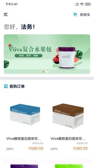NVSHOP截图1