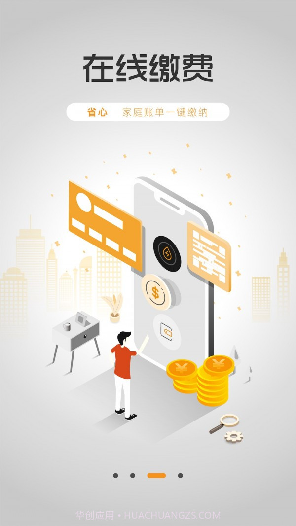 融创归心(便民服务)截图3