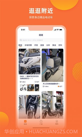欢电截图1 欢电截图1