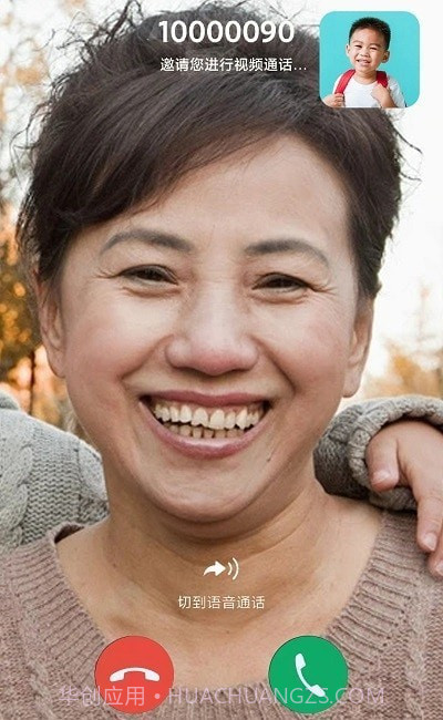 校园通话助手截图1