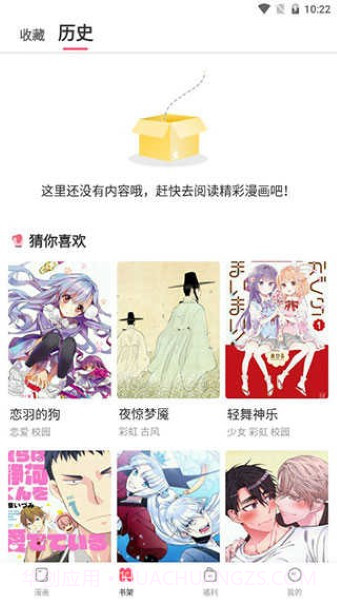 boylove免费版截图2 boylove免费版截图2