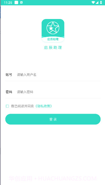 启辰助理截图1