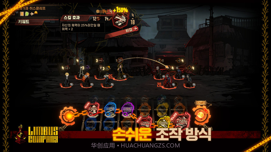 边狱巴士公司国际服截图4