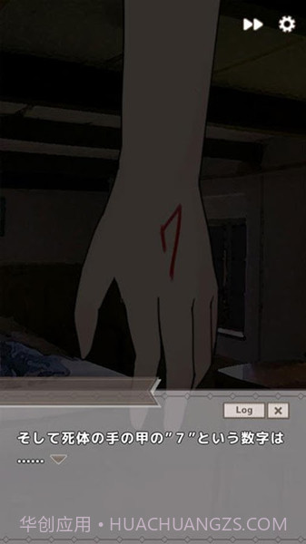 下一位是谁通往地狱的倒计时APP截图4