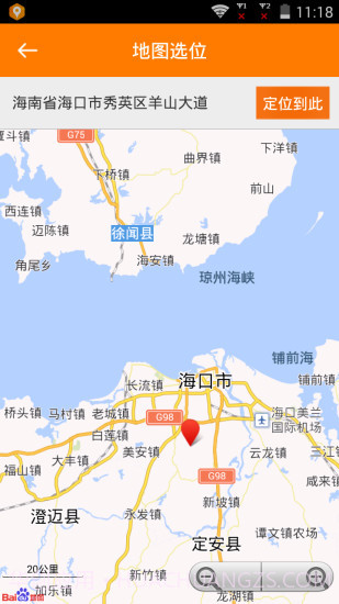 定位模拟器截图4