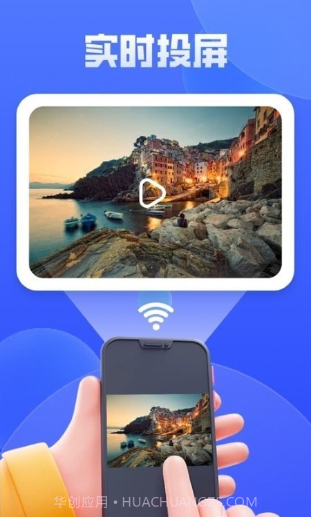 vivo智慧投屏截图2
