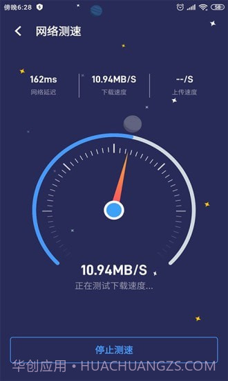 WIFI移动管家截图2 WIFI移动管家截图2