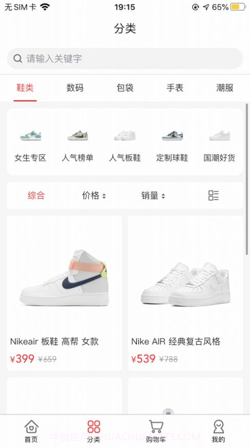 云购物商城截图2