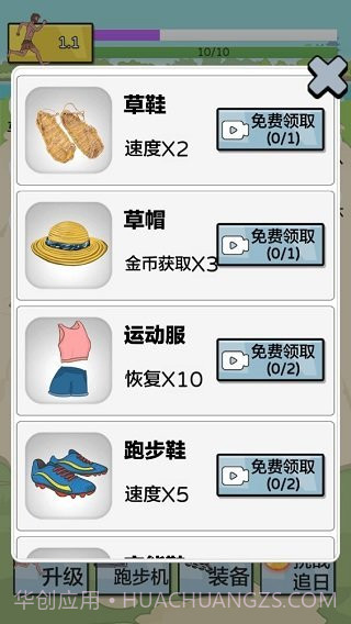 夸父追日游戏无限金币无限钻石截图2 夸父追日游戏无限金币无限钻石截图2