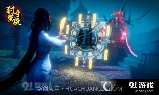 封灵奇谈免广告版截图1 封灵奇谈免广告版截图1