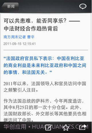 南周阅读器截图2