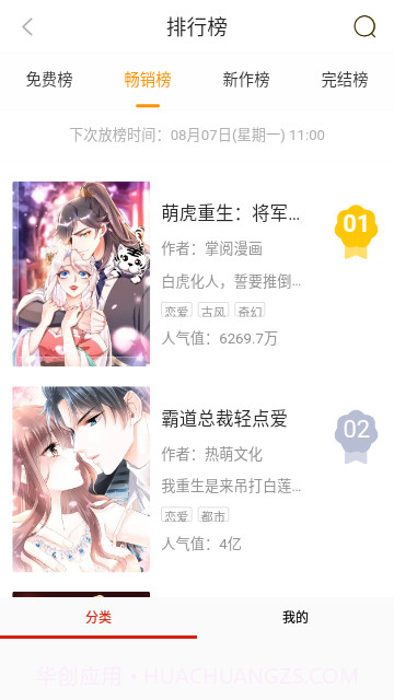 番鼠app官网截图1 番鼠app官网截图1